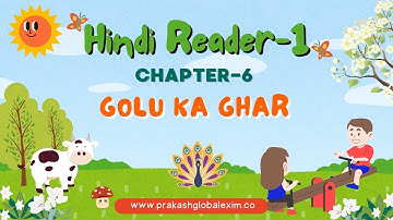 CHAPTER-6 | CLASS-1  | GOLU KA GHAR | PRAKASH GLOBAL EXIM | ‪@TinTinTV900