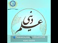 Quran , Hum or  Azmaish | Asma Sheikh |motivational