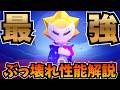 【ブロスタ】最強シリウスの実践解説&キルまとめ