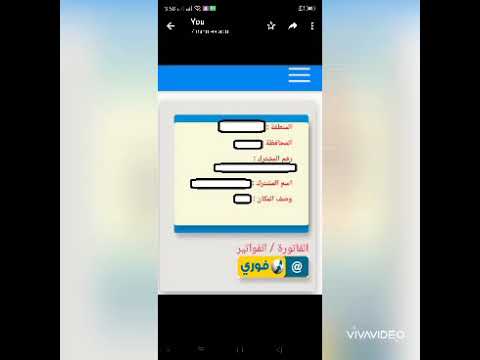 طريقه تسجيل قراءات عداد الغاز والاستعلام عن الفاتوره و دفعها