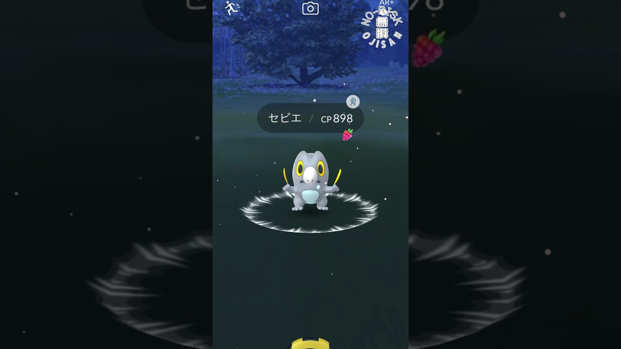 【セビエ捕まえてやるぞ！】#ポケモンgo #ポケモン #pokémongo #pokémon #ゲーム実況 #games #shorts #おもしろ動画 #ゲーム #スマホ #アプリ #アルセウス