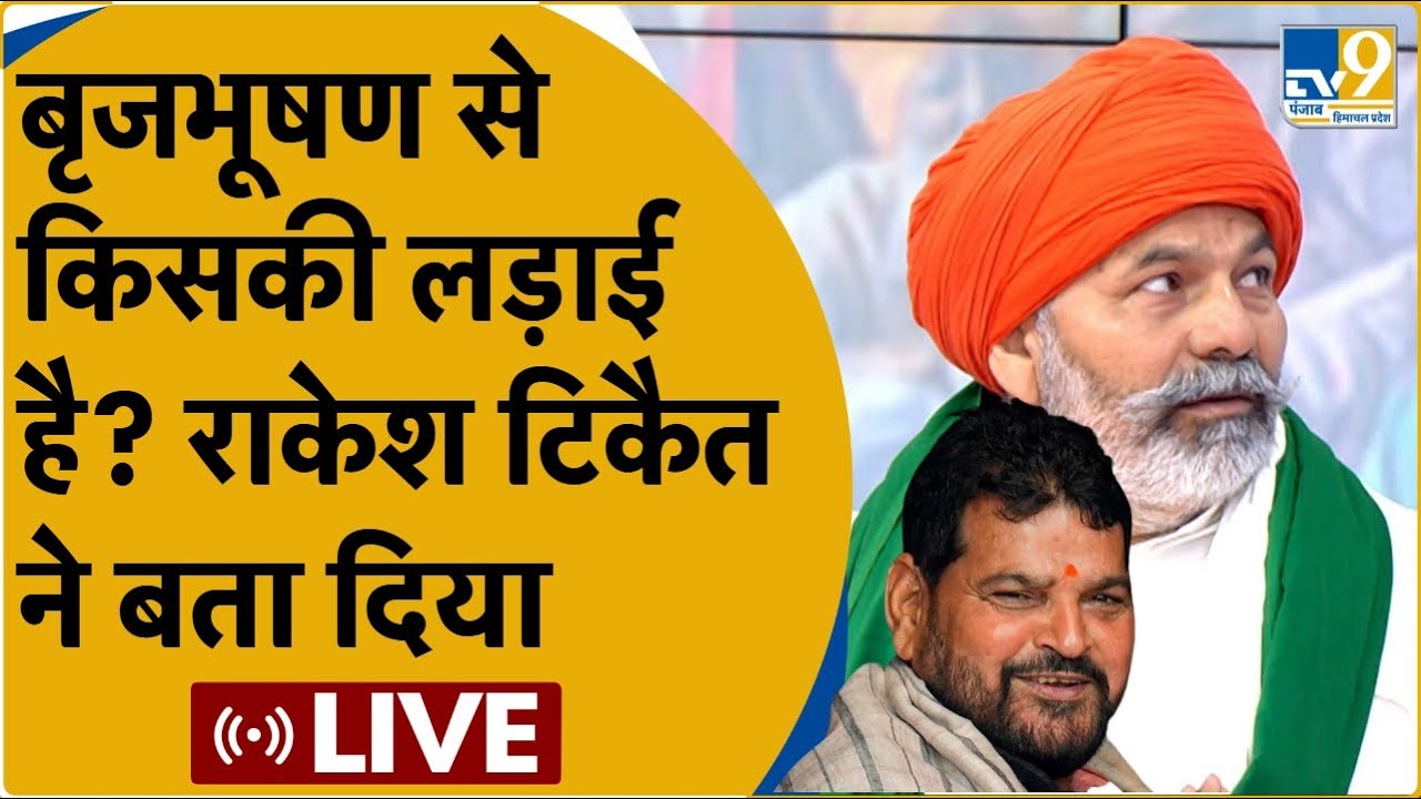 Rakesh Tikait on Wrestlers Protest पहलवानों के धरने का 24वां दिन