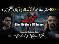 4000 Years Old Katas Raj Temple ||Khoof Documentary ||Old Wirsa Pakistan ||Shiv Dewata ||Hindu Yatri
