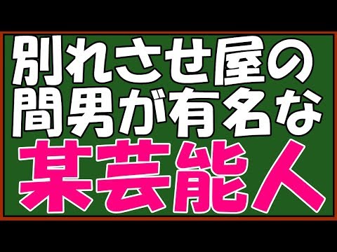 【修羅場】母親にスカッと仕返し！放置子だった俺「因果応報だろ！自業自得！」電話をガチャ切り！間男が芸能人だったとは・・・・驚き　♪スカッとアロハ～♪