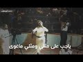 شيلت يوم استوى قافي رفيع المستوى عوض بن لشعث جديد2019