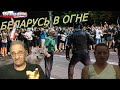 Беларусь в огне | Новости 7-40, 11.8.2020