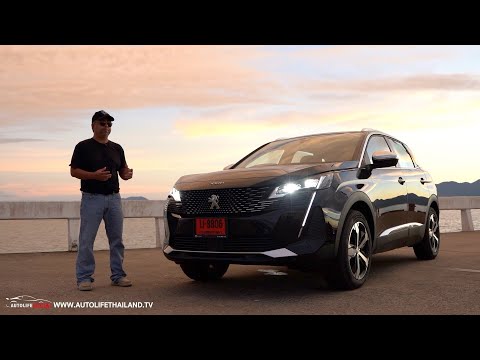 ลอง Peugeot 3008 ไมเนอร์เชนจ์ ขับโคตรดีช่วงล่างแน่น หน้าตาหล่อ ภายในดีไซน์เฉียบ ขาดความปลอดภัยไฮเทค