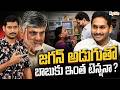 Jagan Exposes TDP weakness ! | AP Politics | Jagan vs Chandrababu | Kamesh Gutala | Key talks