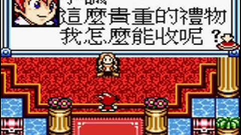 Strange Game Ending #149: Sheng Shou Wu Yu (By Vast Fame) (GBC)