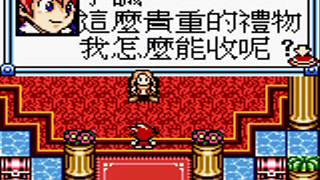 Strange Game Ending #149: Sheng Shou Wu Yu (By Vast Fame) (GBC) screenshot 4