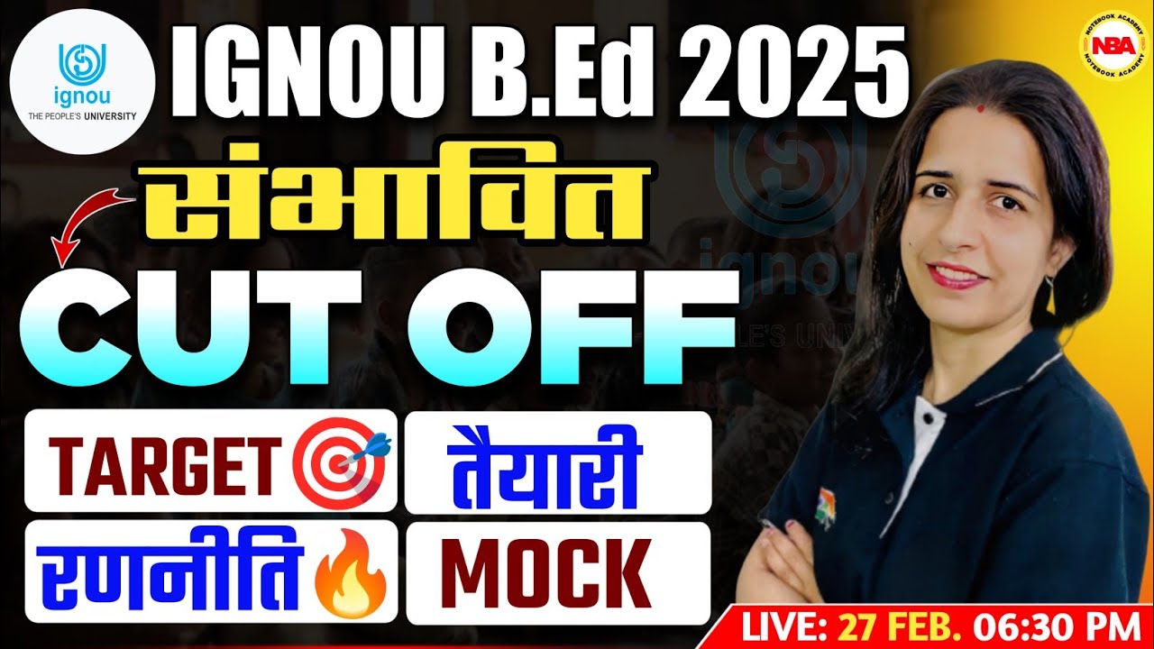 IGNOU B.Ed EXAM 2025 | IGNOU B.Ed EXAM  EXPECTED CUT OFF |SET YOUR TARGET | IGNOU B.Ed EXAM STRATEGY
