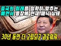 중국반응│현재 중국의 상황을 정확하게 예측한 신의 예언서│너무 정확해 반박이 불가한 중국 현황│그리고 패닉에 빠진 중국인들 반응│중국어로[路]