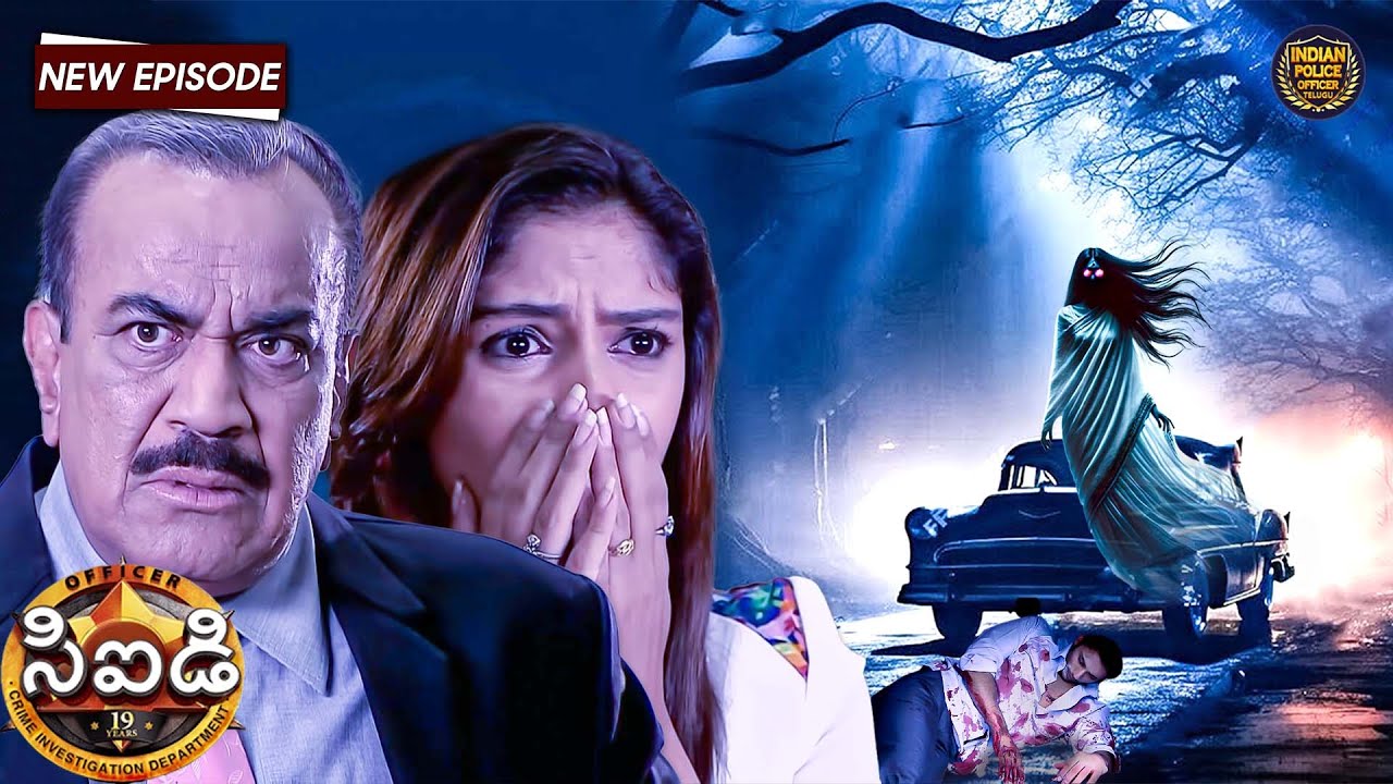 కదులుతున్న దెయ్యం కారు ప్రజల ప్రాణాలను ఎందుకు తీస్తోంది? | సీఐడీ | Best Of CID | Full Episode