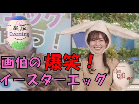 【青原桃香】🍑っ「ももぴん画伯の爆笑！イースターエッグを作ろう企画（フル動画）(ニコ生コメ有り)」