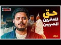 إيه الحكاية سر الهجوم السعودي على المعتمرين المصريين 