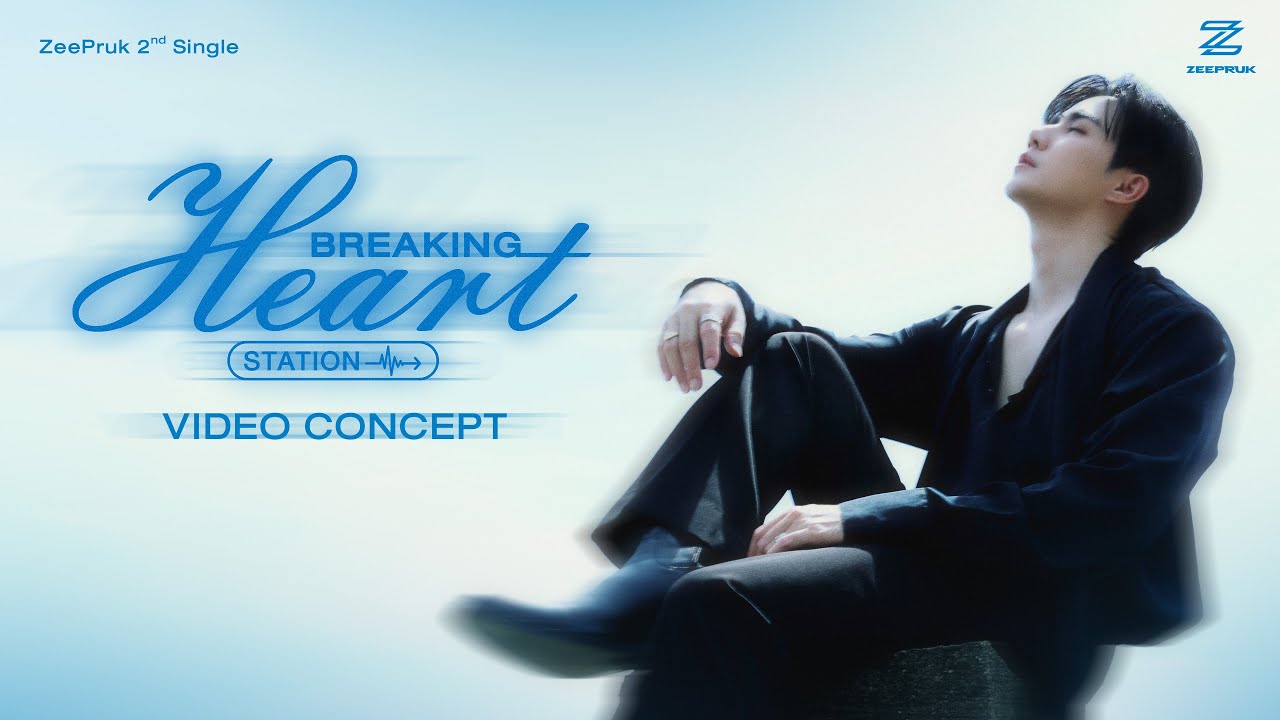 K-POP・アジア Zee 2nd Single Breaking Heart Station ZeePruk 2nd Single | 𝐁𝐑𝐄𝐀𝐊𝐈𝐍𝐆 𝐇𝐄𝐀𝐑𝐓 𝐒𝐓𝐀𝐓𝐈𝐎𝐍
