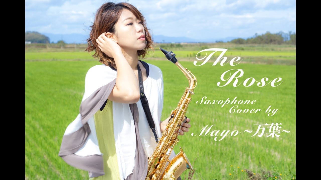 The Rose - Bette Midler - Saxophone Cover | Mayo〜万葉〜 - YouTube