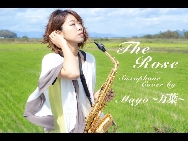 The Rose - Bette Midler - Saxophone Cover | Mayo〜万葉〜 - YouTube
