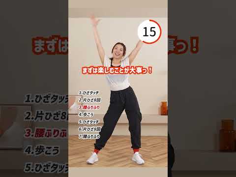 朝や食後に！飛ばない有酸素運動で自宅で汗を流して全身脂肪燃焼！【ダイエット/マンションOK】
