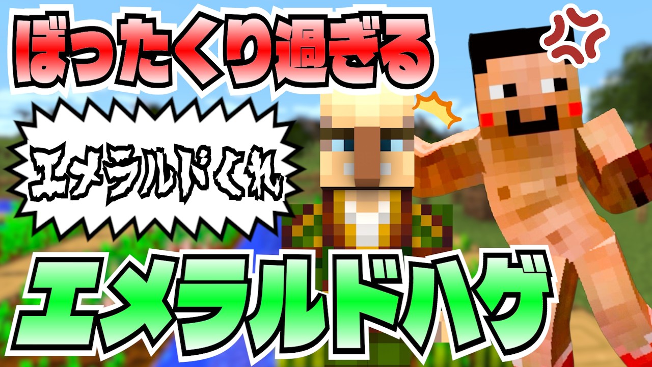 5日目【マインクラフト】もう俺、村人でいいや～楽園編～【実況】