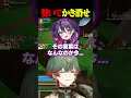 【 #DoZ 】純粋な質問【八神ツクモ / ネオポルテ】#Shorts #甘音あむ #ちーの