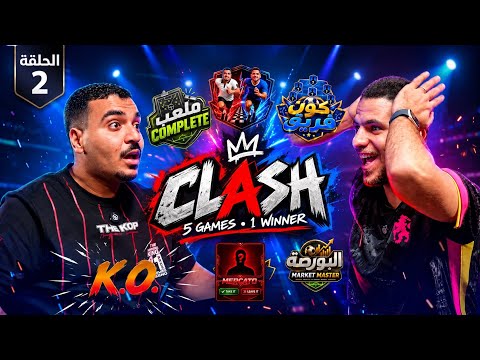 Remontada or Payback? 🤔🔥 - 5 Rounds (Build a Team - Mercato - Past & Present - Complete the Stadi...