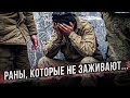 Как ветераны переживают ужасы боевых действий?