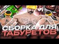 ЛУЧШАЯ СБОРКА ДЛЯ ОЧЕНЬ СЛАБЫХ ПК И СТРЕЛЬБЫ В ДЕФОЛТНОМ СТИЛЕ В GTA SAMP RP Underground