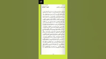 ( ٢ ) سورة الجاثية : من الآية ( ١٤ - ٢٢ ) الجزء الخامس والعشرون