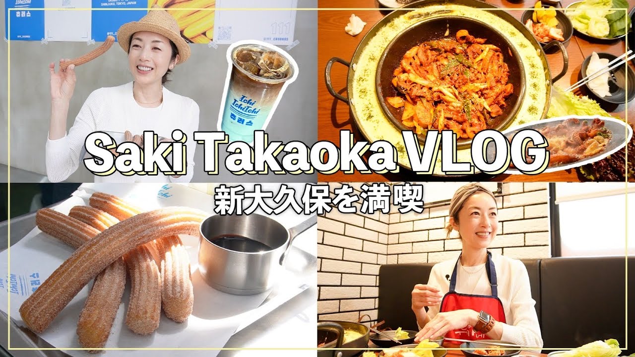 【Vlog】新大久保で初体験！？人気の韓国料理やスイーツetc...話題のお店に行ってみました
