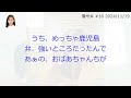播州弁【文字起こし】