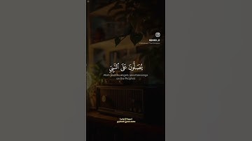 اللهم صلي و سلم على سيدنا محمد ، محمد رسول الله ، تلاوة رائعة القران الكريم
