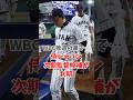 WBC敗退の裏で…侍ジャパン次期監督候補が判明