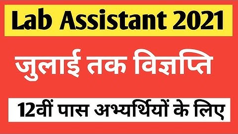 Lab Assistant vacancy 2021 | rsmssb lab assistant 2021