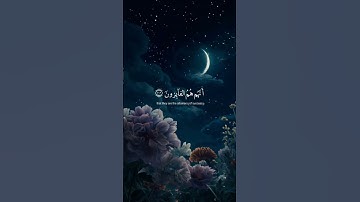 #قرآن #تلاوة_خاشعة #اكسبلور #trending