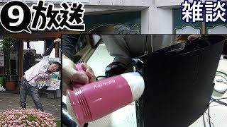 2018/11/06－9さんの二代目PS3開封配信。