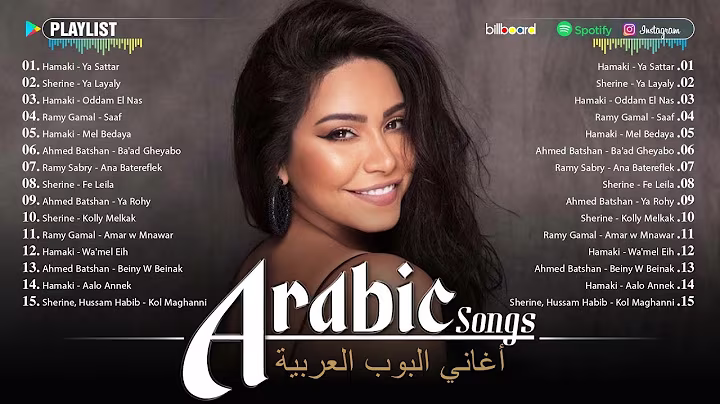 Best Arabic Songs of All Time | أشهر قوائم التشغيل الموسيقية العربية (حماقي - شيرين - رامي جمال)