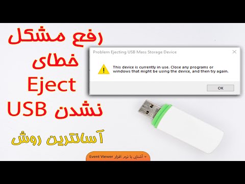 تصویری: دکمه USB آسان: 5 مرحله تصویری: دکمه USB آسان: 5 مرحله