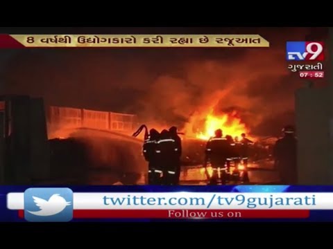 Massive fire erupts in chemical factory near Sanand GIDC, 18 fire tenders reached the spot - Tv9