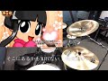 そこにあるかも知れない 和楽器バンド Wagakki Band 叩いてみた Drum Cover そこにあるかも知れない 和楽器バンド Wagakki Band 叩いてみた Drum Cover