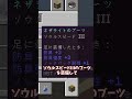 【マイクラ】プレイヤーの移動速度を計測したら想像を絶する速さだった【ゆっくり実況】 #Shorts