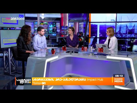 სტარტაპ პრე-აქსელერატორი