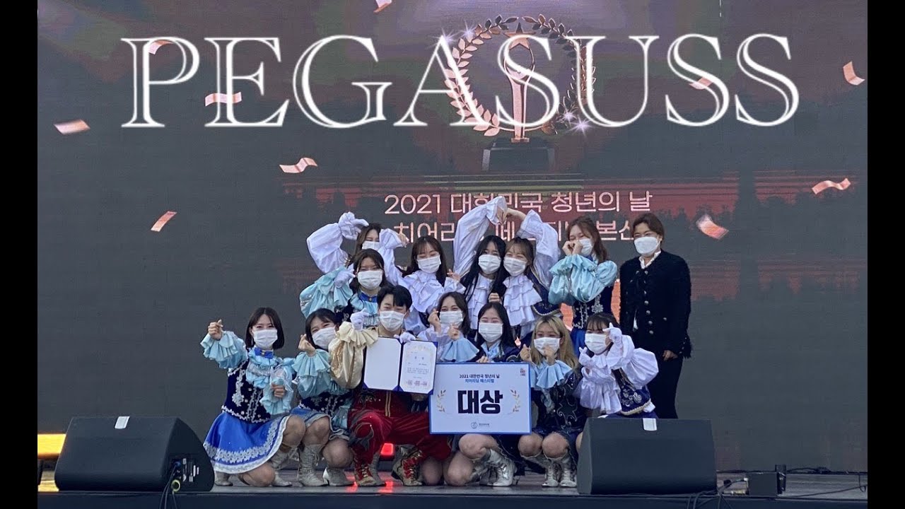 [성결대학교 응원단 페가수스] 대상(1등) 무대 - 2021년 제5회 대한민국 청년의날 치어리딩 페스티벌 본선
