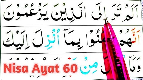 Surah An Nisa Ayat 60 | Learn Quran with Ahkaam e Tajweed Class | سورة النسآء