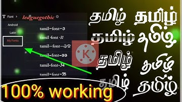 How to add Tamil fonts in Kinemaster || How to install Tamil fonts || #Kinemaster || #Tamilfonts