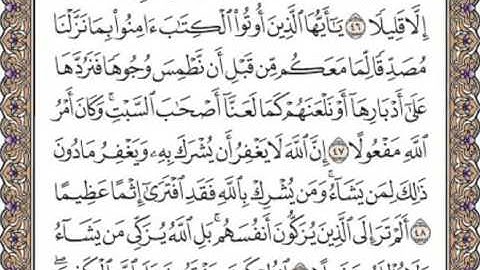 سورة النساء صفحة 86
