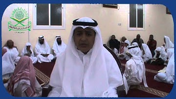 نموذج تلاوة الطالب عبدالمجيد أحمد جبران