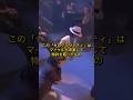 彌生「Smooth Criminalの仕掛けはマイケルが考案して特許を取ったもの、こんな所もキング」#Smooth Criminal#斜め45°#靴と床に仕掛け#マイケルが考案して特許を取ったもの
