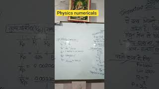 boards special questions physics #boardexam #ncert #motivation