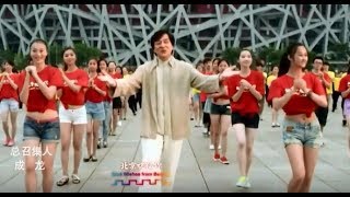 Песня китайской олимпиады с Джеки Чаном